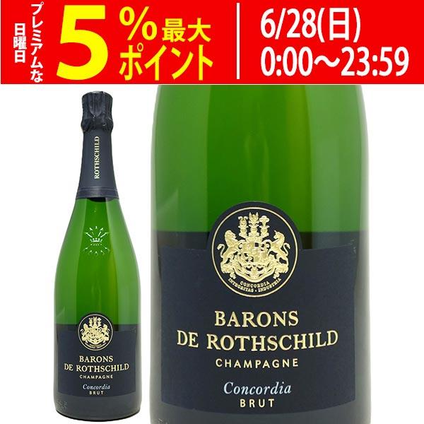 シャンパーニュ バロン ド ロスチャイルド コンコルディア ブリュット 箱なし 750ml バロン ...