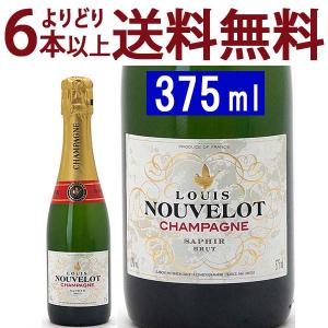 よりどり6本で送料無料 シャンパン ブリュット ハーフ 375ml ルイ ヌヴロ シャンパン フランス シャンパーニュ 白泡 コク辛口 ワイン ^VADB36H0^｜veritas