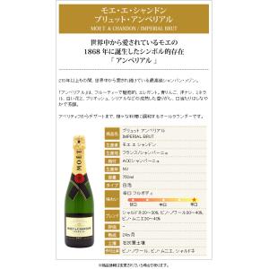 モエ エ シャンドン ブリュット アンペリアル...の詳細画像1