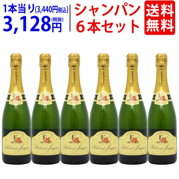 6本セット 送料無料 ポワルヴェール ジャック ブリュット 750ml×6 ポルヴェール フランス ...