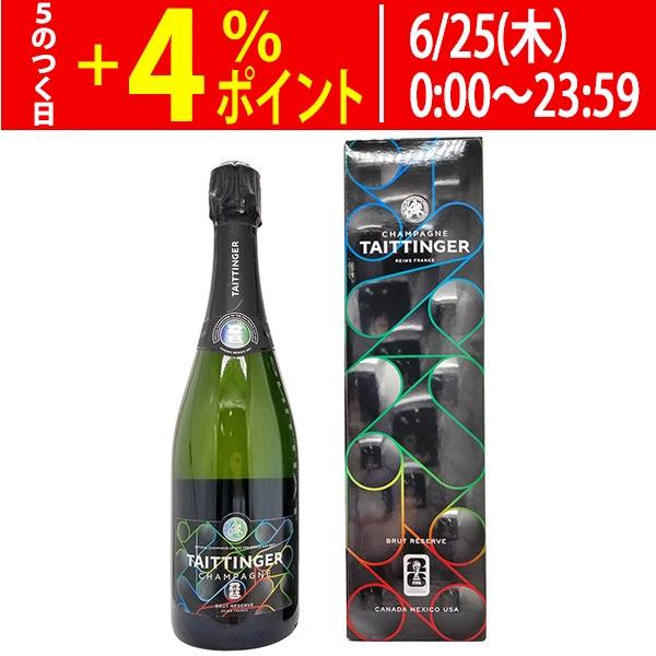 テタンジェ ブリュット レゼルヴ 2026 FIFA ワールドカップ 箱付 正規品 750ml シャ...