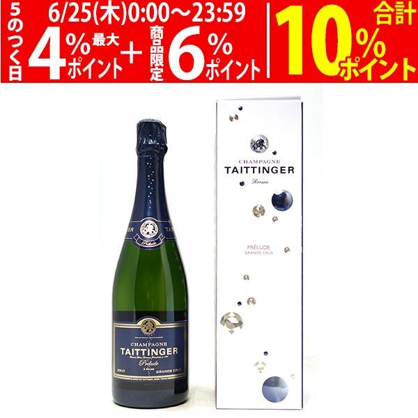 テタンジェ プレリュード グラン クリュ ギフト箱付 正規品 750ml シャンパン フランス シャ...