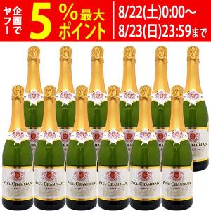【12本セット 送料無料】フランス産 シャルマ製法 ポール シャンブラン ヴァン ムスー ブリュット 750ml×12本 白泡 コク辛口 ワイン ^VBCB02ZK^