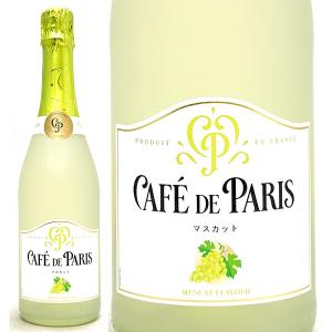 CAFE DE PARIS（カフェドパリ） マスカット 750ml カフェパリ