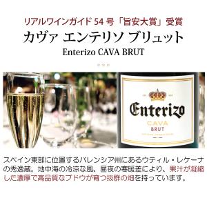 よりどり6本で送料無料 エンテリソ カヴァ ブ...の詳細画像1