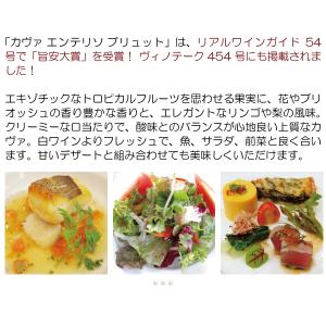 よりどり6本で送料無料 エンテリソ カヴァ ブ...の詳細画像2