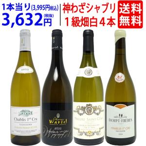 超得 たっぷり飲める シャブリ6本飲み比べセット_vol003_ 白ワイン