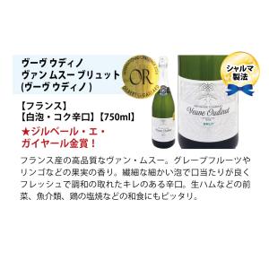 ワイン ワインセット 本場フランス産の極上辛口...の詳細画像3