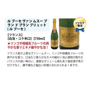 ワイン ワインセット 本場フランス産の極上辛口...の詳細画像4