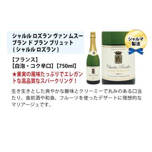 ワイン ワインセット 本場フランス産の極上辛口...の詳細画像5