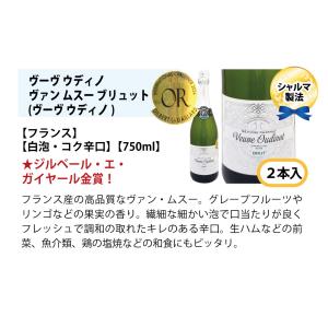 ワインセット 本場フランス産の極上辛口スパーク...の詳細画像3