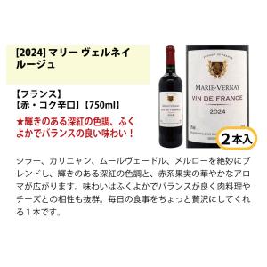 ワイン ワインセット ワイン誌高評価蔵や金賞蔵...の詳細画像1