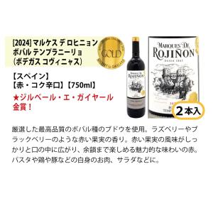 ワイン ワインセット ワイン誌高評価蔵や金賞蔵...の詳細画像5