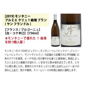 ワイン ワインセット 1級畑・有名地区 熟成を...の詳細画像4
