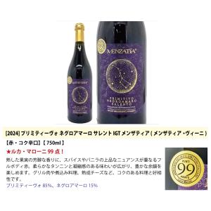 ワイン ワインセット 満点99点入り すべてが...の詳細画像1