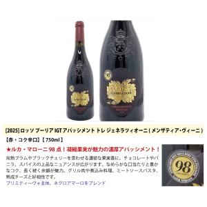 ワイン ワインセット 満点99点入り すべてが...の詳細画像2