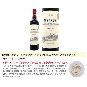 ワイン ワインセット 満点99点入り すべてが...の詳細画像3