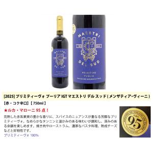 ワイン ワインセット 満点99点入り すべてが...の詳細画像4