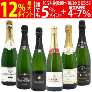 ワイン ワインセット ヴェリタス直輸入 極上シャンパン６本セット 送料無料 飲み比べセット ギフト 大人気 ^W0CD12SE^｜veritas