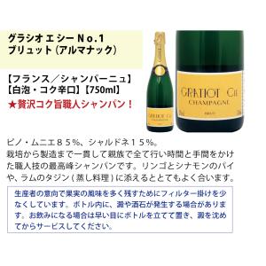 ワイン ワインセット ヴェリタス直輸入 極上シ...の詳細画像2
