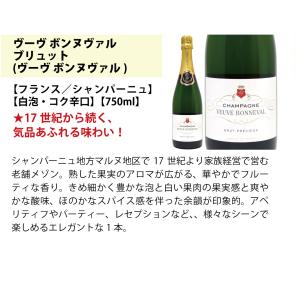 ワイン ワインセット ヴェリタス直輸入 極上シ...の詳細画像3