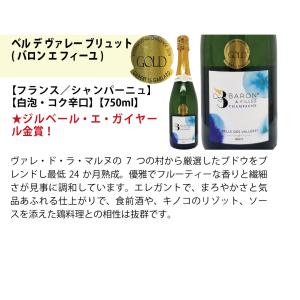ワイン ワインセット ヴェリタス直輸入 極上シ...の詳細画像4