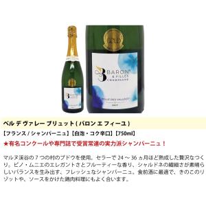 ワイン ワインセット 極上直輸入 超豪華シャン...の詳細画像1