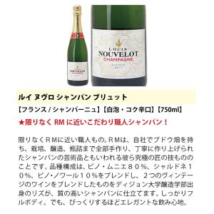 ワイン ワインセット 極上直輸入 超豪華シャン...の詳細画像2