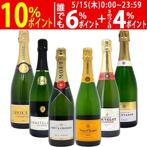 ワイン ワインセット モエ・ヴーヴ入り！超豪華シャンパン６本セット 送料無料 大人気 飲み比べセット ギフト ^W0CJ01SE^｜veritas