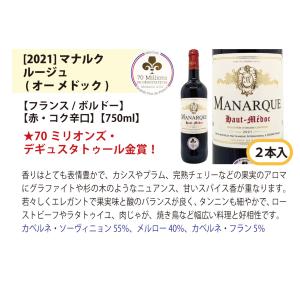 ワイン ワインセット すべて金賞フランス名産地...の詳細画像2