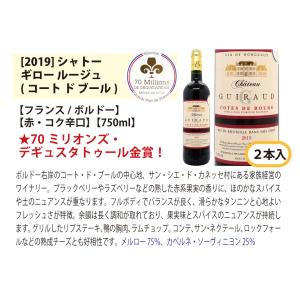 ワイン ワインセット すべて金賞フランス名産地...の詳細画像3