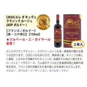 ワイン ワインセット すべて金賞フランス名産地...の詳細画像5