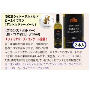 ワイン ワインセット すべて金賞 フランス名産...の詳細画像2