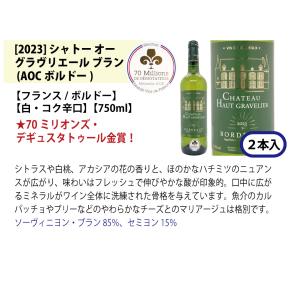 ワイン ワインセット すべて金賞 フランス名産...の詳細画像3