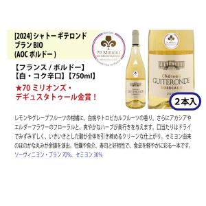 ワイン ワインセット すべて金賞 フランス名産...の詳細画像3