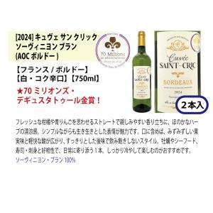 ワイン ワインセット すべて金賞 フランス名産...の詳細画像4