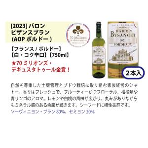 ワイン ワインセット すべて金賞 フランス名産...の詳細画像5