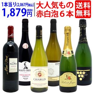 ワイン ワインセット ヴェリタス大人気商品６本セット(赤２本、白２本、泡２本) 大人気 ^W0DN12SE^｜veritas