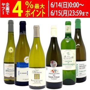 超プレミアムセット 神わざ プルミエ クリュ シャブリ白4本セット