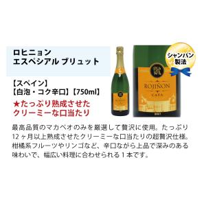 ワイン ワインセット すべて本格シャンパン製法...の詳細画像5
