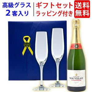 ワインディングセット ワイン ワインセット ギフトセット シャンパンロゼ1本+高級クリスタル