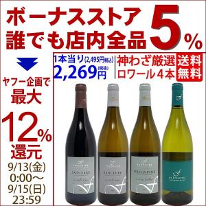超得 たっぷり飲める シャブリ6本飲み比べセット_vol003_ 白ワイン
