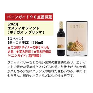 ワイン ワインセット パーカー&ペニン高得点獲...の詳細画像4