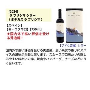 ワイン ワインセット 代表ぶどう品種赤6本セッ...の詳細画像5