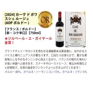ワイン ワインセット すべて金賞フランス名産地...の詳細画像2
