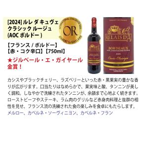 ワイン ワインセット すべて金賞フランス名産地...の詳細画像3