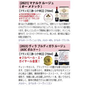 ワイン ワインセット すべて金賞フランス名産地...の詳細画像2