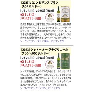 ワイン ワインセット すべて金賞フランス名産地...の詳細画像4