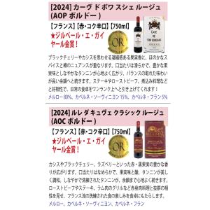 ワイン ワインセット すべて金賞フランス名産地...の詳細画像4
