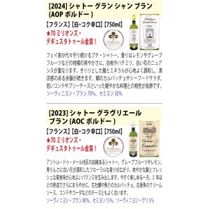 ワイン ワインセット すべて金賞フランス名産地...の詳細画像5